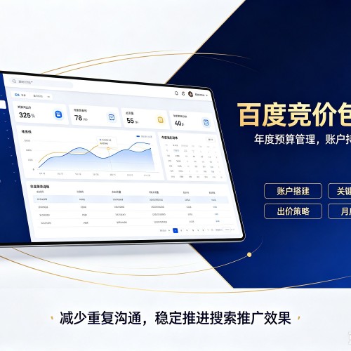 库伦旗百度竞价包年